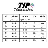 شورت مردانه تابش ایران پود مدل اسلیپ سوپرپنبه اعلاء